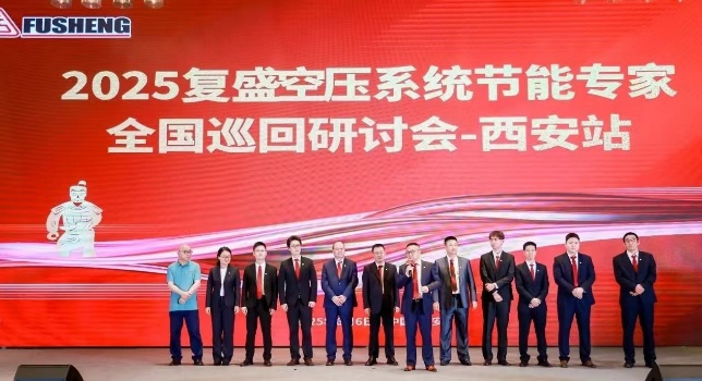 复盛空压机 复盛空压机