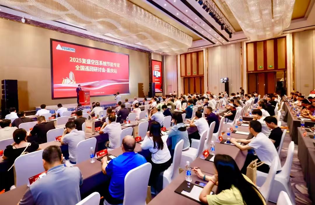 复盛空压机 复盛空压机