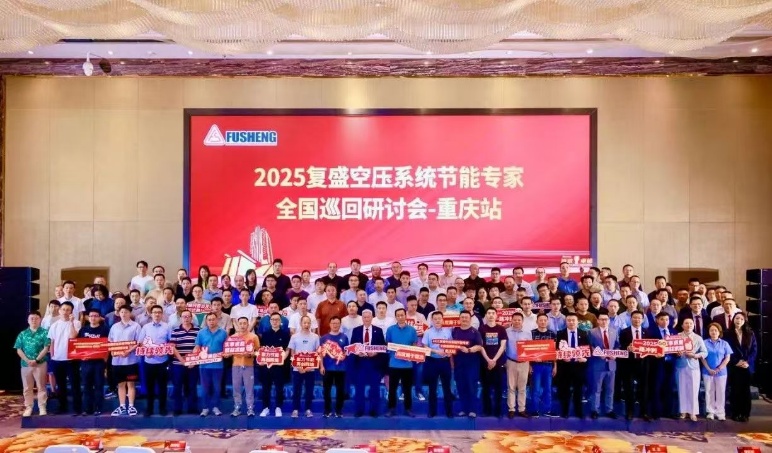 复盛空压机 复盛空压机