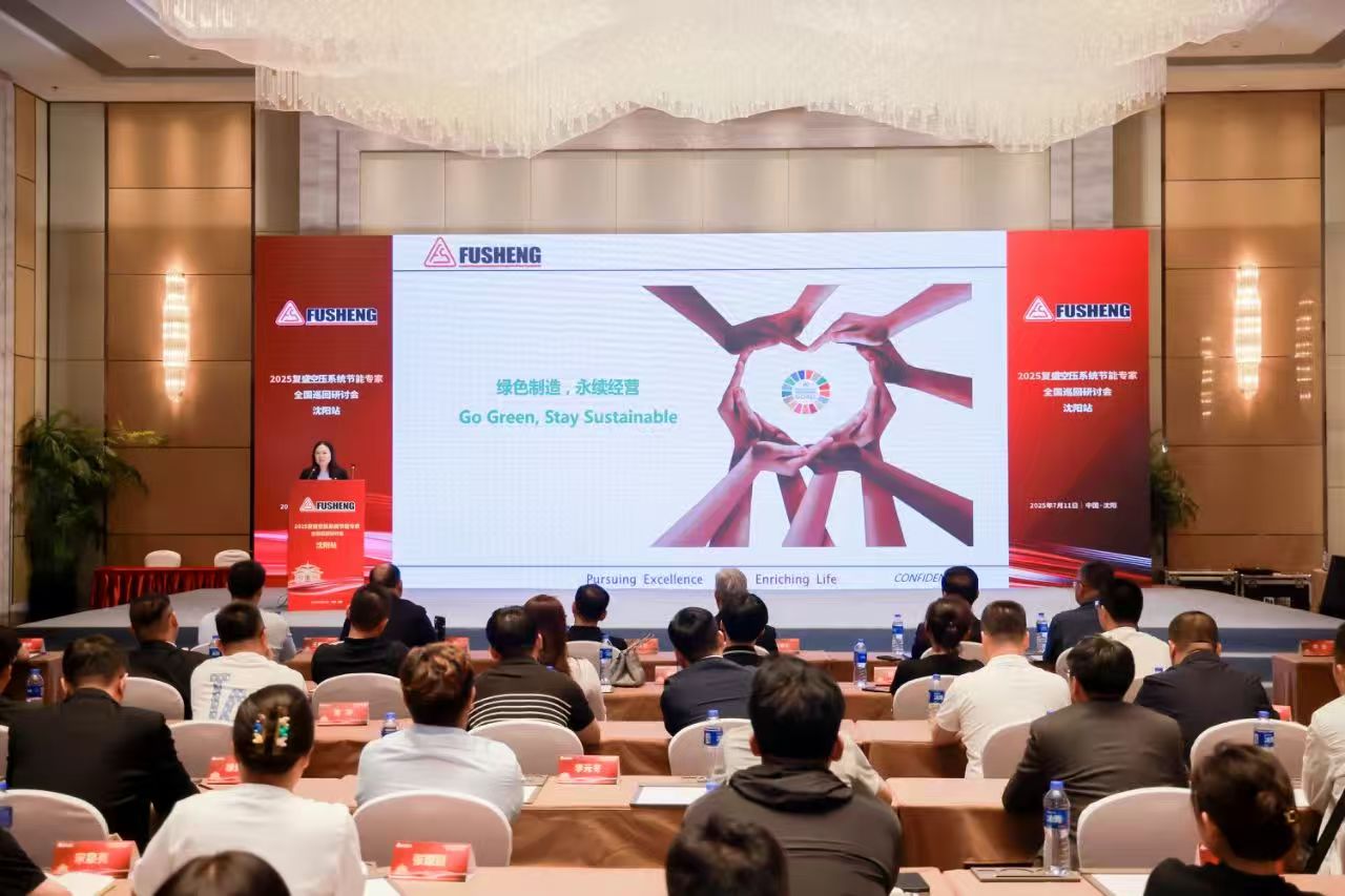 复盛空压机 复盛空压机