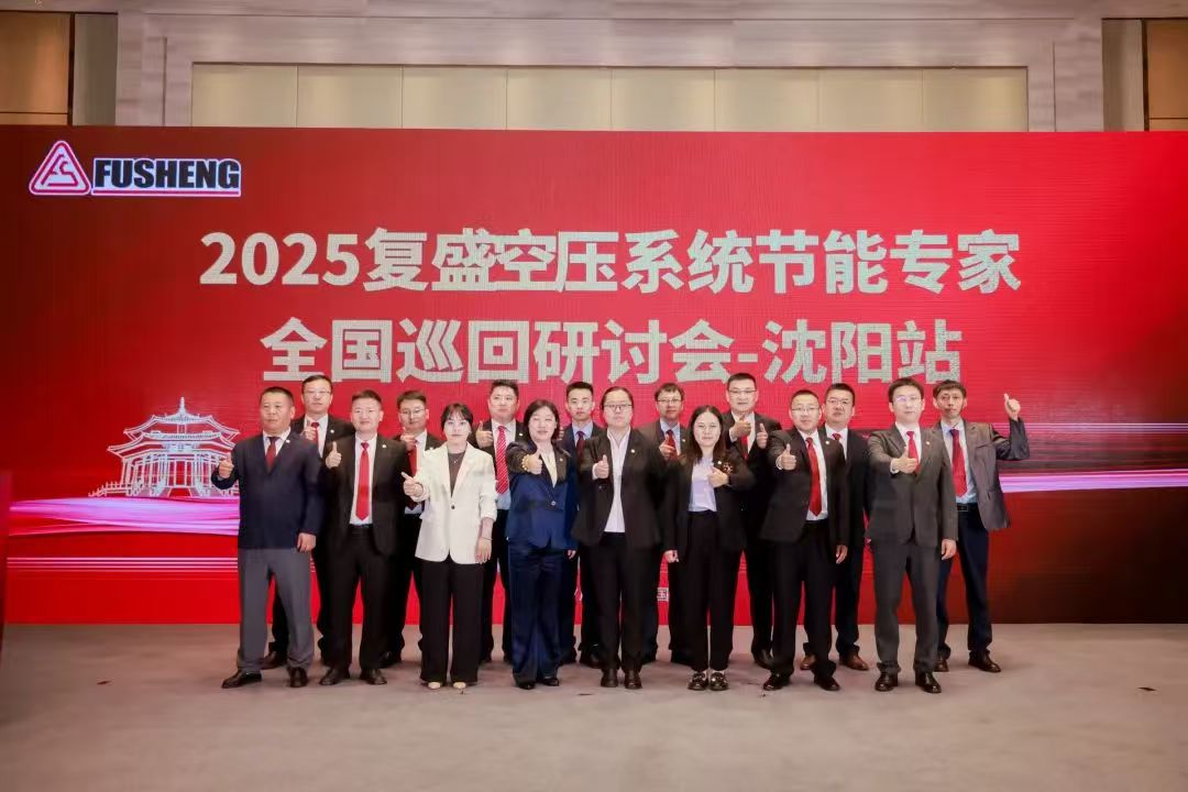 复盛空压机 复盛空压机