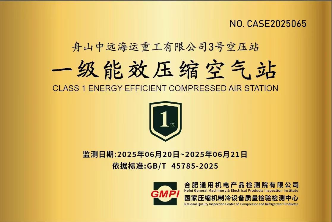 复盛空压机 复盛空压机