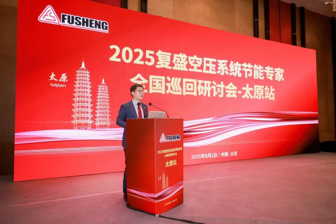 复盛空压机 复盛空压机