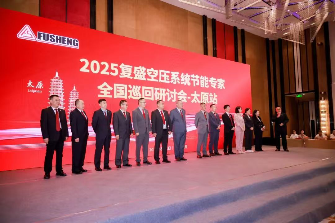 复盛空压机 复盛空压机